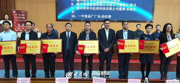 德州市企業(yè)家協(xié)會第一屆第三次會員代表會議順利舉行 德州市企業(yè)家協(xié)會第一屆第三次會員代表會議順利舉行