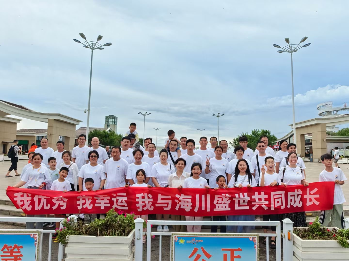 未來(lái)無(wú)限美好 | 2024年海川人的足跡