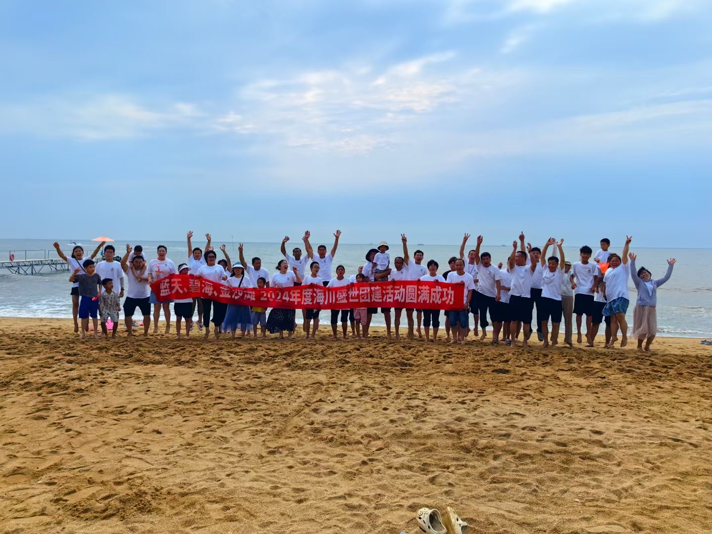 未來(lái)無(wú)限美好 | 2024年海川人的足跡