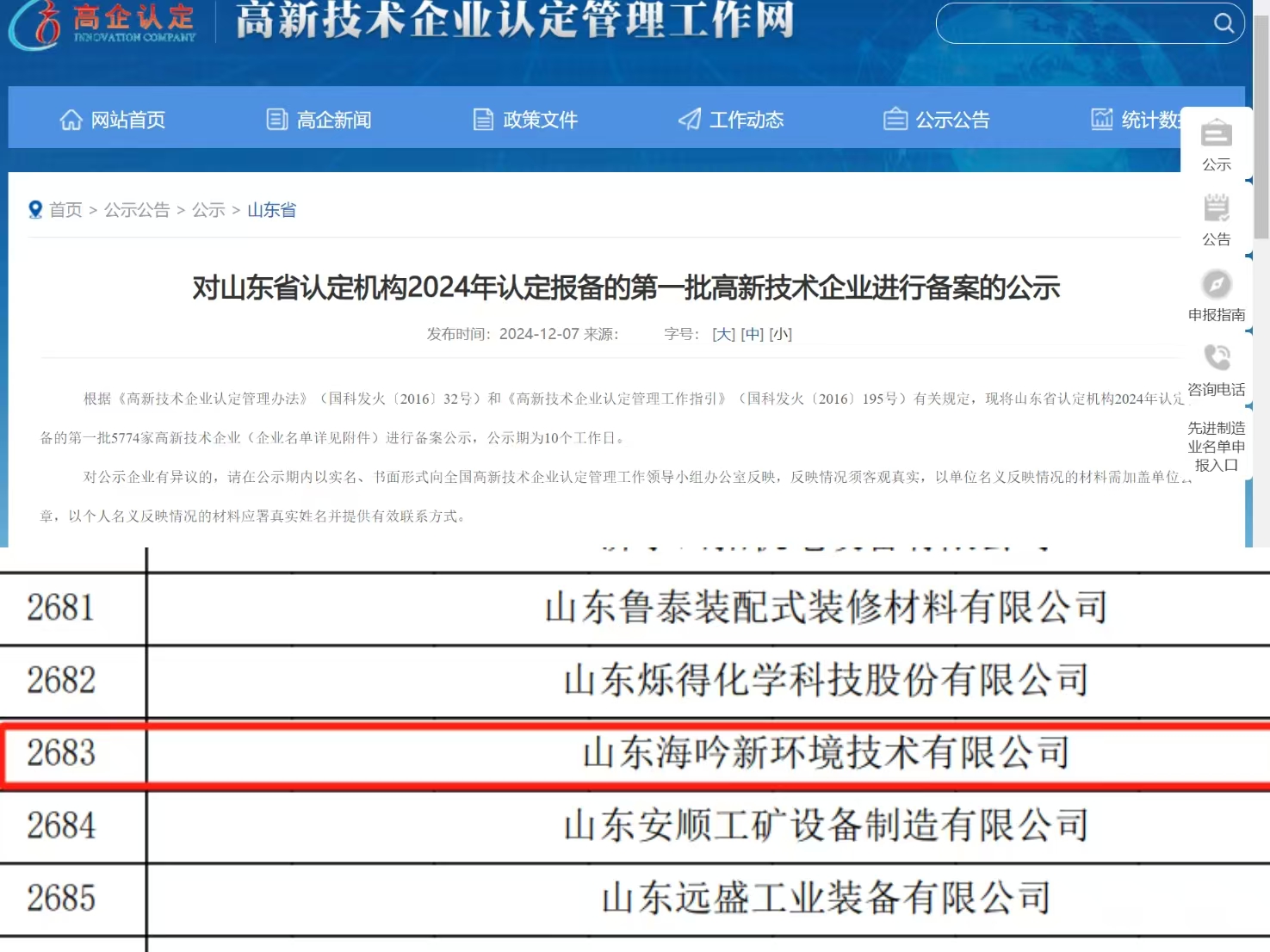未來(lái)無(wú)限美好 | 2024年海川人的足跡