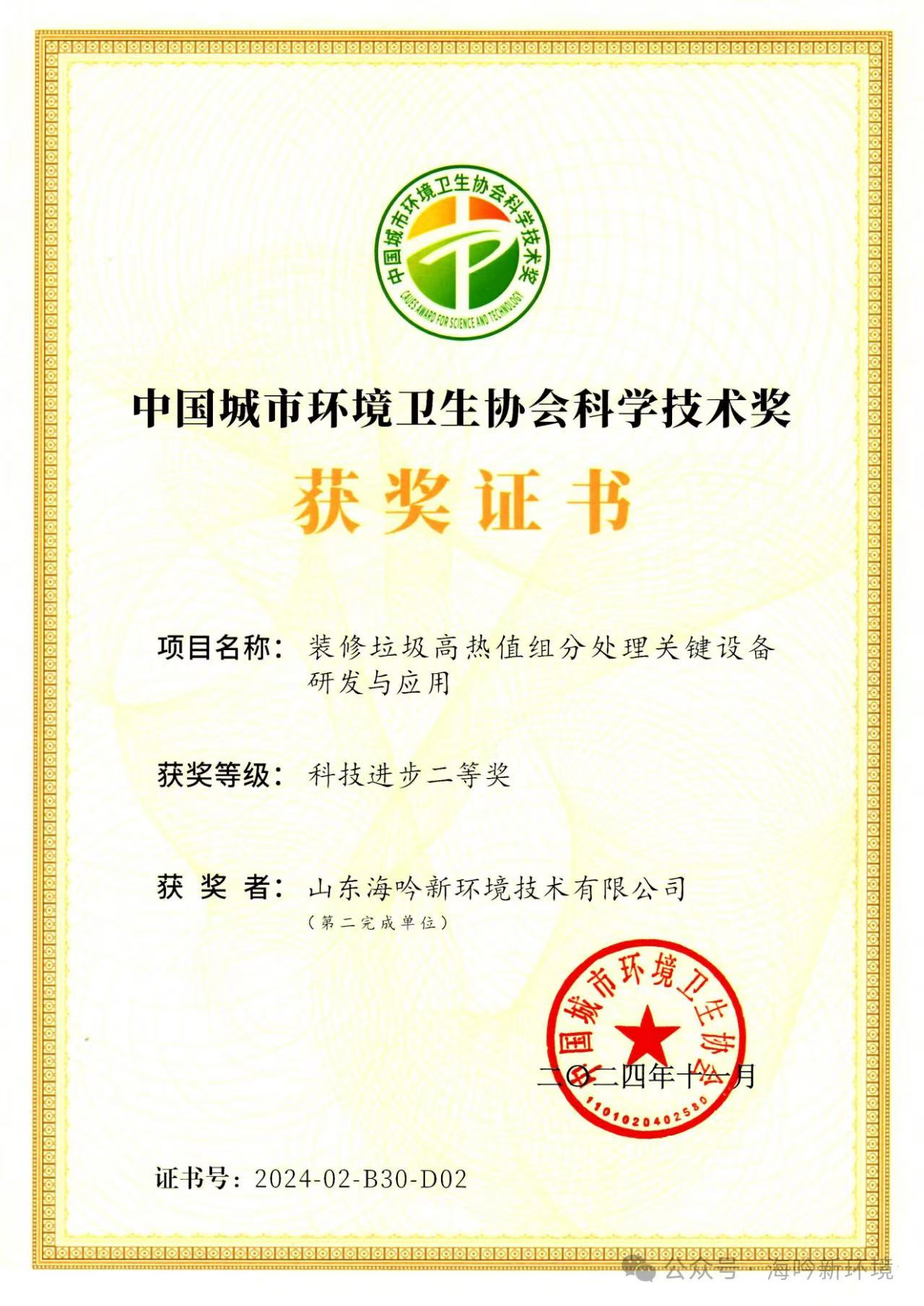 未來(lái)無(wú)限美好 | 2024年海川人的足跡