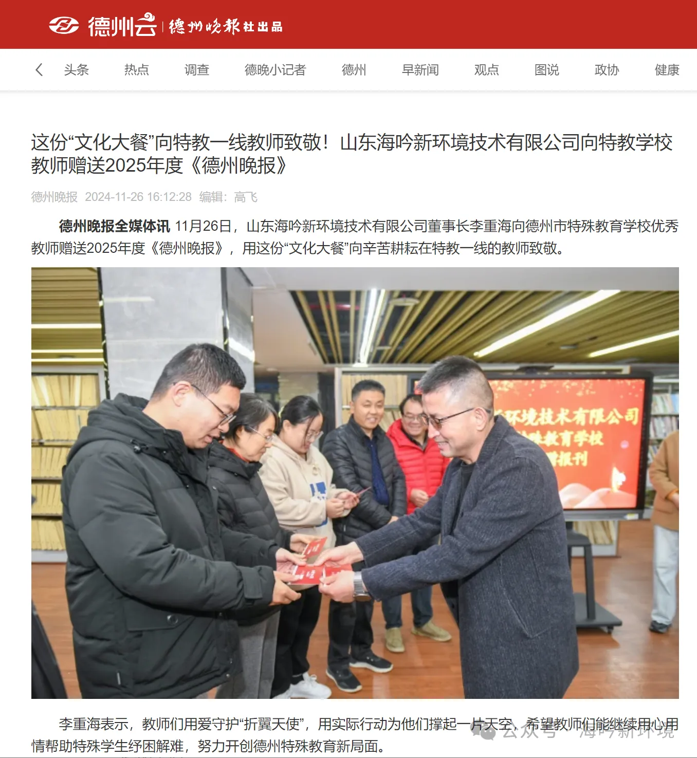 未來(lái)無(wú)限美好 | 2024年海川人的足跡