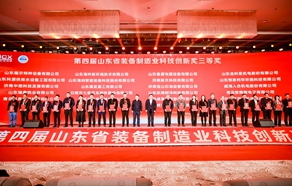 山東海吟新環(huán)境技術(shù)有限公司聯(lián)合中城院（北京）環(huán)境科技股份有限公司“裝修垃圾資源化處理技術(shù)研究與應(yīng)用”項(xiàng)目榮獲山東省裝備制造業(yè)科技創(chuàng)新“三等獎(jiǎng)”。